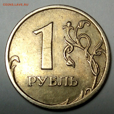 1р.2020г.3 монеты, разный раскол реверса - IMG_20201109_235848