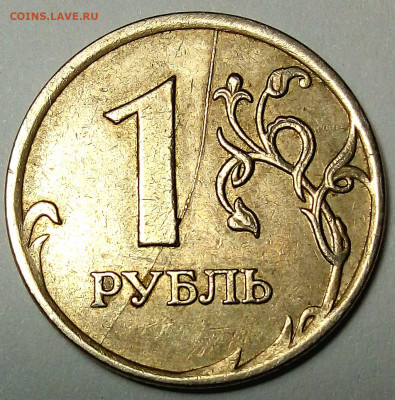 1р.2020г.3 монеты, разный раскол реверса - IMG_20201109_235746