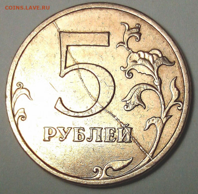 5р.2008г.ммд.хороший раскол реверса, монета в блеске - IMG_20201110_113723
