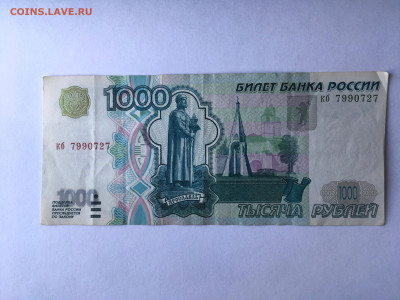 1000 рублей 1997 без модификации, серия "кб" - IMG_20201110_075334-min