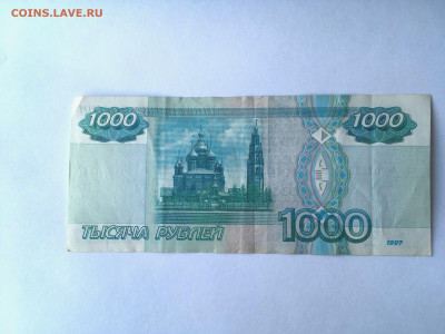 1000 рублей 1997 без модификации, серия "кб" - IMG_20201110_075356-min (1)
