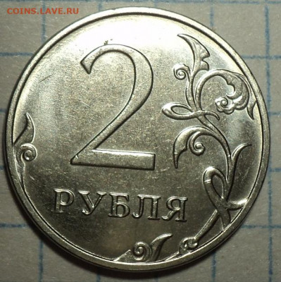 1 руб 2019ммдшт В2 +2 руб 2019ммд шт Б2 +5руб 2019 ммд шт А2 - DSC08395.JPG