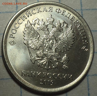 1 руб 2019ммдшт В2 +2 руб 2019ммд шт Б2 +5руб 2019 ммд шт А2 - DSC08403.JPG