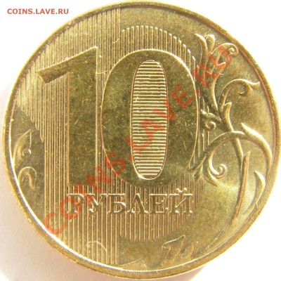Монеты 2011 года (треп) - 2.JPG