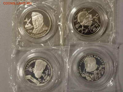 Крылов,Бажов,Гоголь,Грибоедов-(в запайках) Ag 500, до 16.11 - X 4шт-1