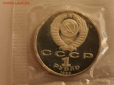 1р 1989г Ниязи- пруф запайка, до 16.11 - С Ниязи-2