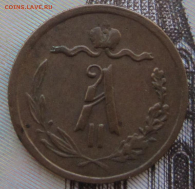 2 копейки 1871 ЕМ. R. До 15.11. в 22.00 - 1871 1