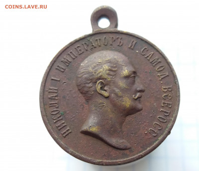 Медаль "Въ память царя" 1825-1855г до 13.11.2020 22:00 МСК - 20201110_145819