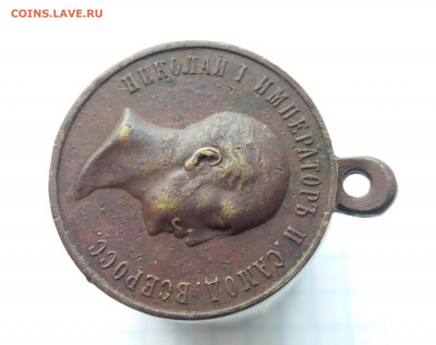 Медаль "Въ память царя" 1825-1855г до 13.11.2020 22:00 МСК - 20201110_145926