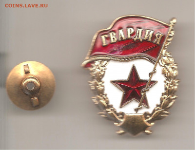 Гвардия.ММД        14.11 - боны 018