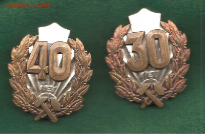 Выслуга на транспорте.30 и 40 лет    14.11 - ннн 007