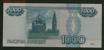1000 рублей 1997 без модификации, серия "кб" - 1000 рублей 1997 года (без модификации), аа 6799643, пресс
