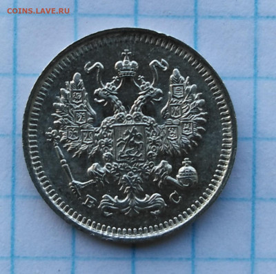10 копеек, 1915 - IMG_20201110_135137