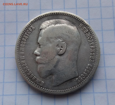 1 Рубль 1896г * до 13.11.2020 22:00 МСК - 20201110_144847
