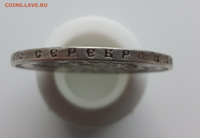 1 Рубль 1896г * до 13.11.2020 22:00 МСК - 20201110_145537