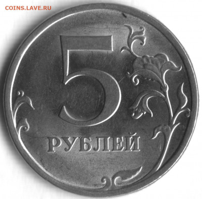 Вопросы по определению разновидностей  от shashlov-ustas - 5 руб 2009 сп магнит Н-5.231В