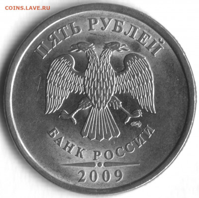Вопросы по определению разновидностей  от shashlov-ustas - 5 руб 2009 сп  магнит Н-5.231В