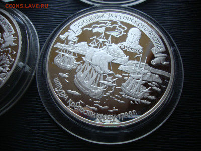 4 монеты 25 рублей 1996г. Серебро. 300-летие флота. До16.11 - 300 лет (6).JPG