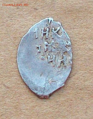 Денга Михаила Федоровича КГ674 (R8)до 16.11 в 22.00 мск - 100_9617.JPG