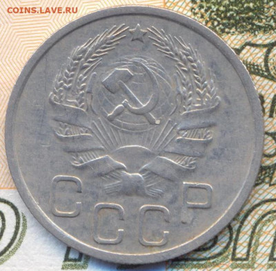 20 копеек 1935, 1936 г.г. в отличном состоянии до 16.11.2020 - 0002