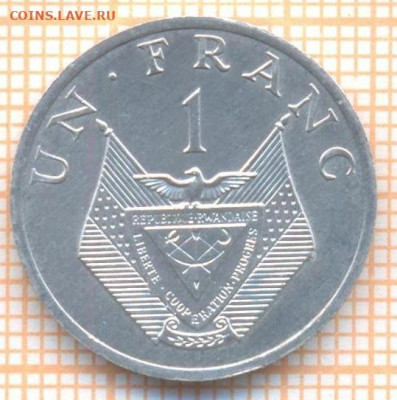 Руанда 1 франк 1985 г., до 16.11.2020 г. 22.00 по Москве - Руанда 1 франк 1985 2296