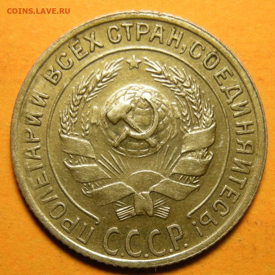 Редкая 10 копеек 1929, шт. 1.5 "чёткий полюс" - до 14.11.20. - DSCN7212.JPG