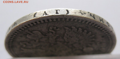 1 рубль 1898 АГ с 200 - IMG_1606.JPG