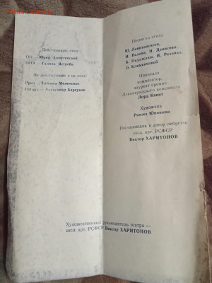 Театральные програмки. 1986 г До 16 11 2020 - IMG20201110183400_00