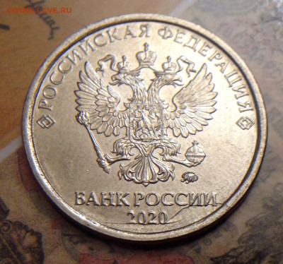 Монеты 2020 года (треп) - image