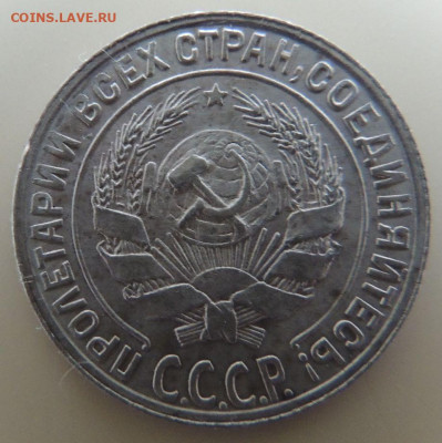 Билон 10 копеек 1928г. (в коллекцию) до 22:00 16 ноября - DSCN2364.JPG