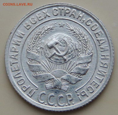 Билон 10 копеек 1928г. (в коллекцию) до 22:00 16 ноября - DSCN1775.JPG