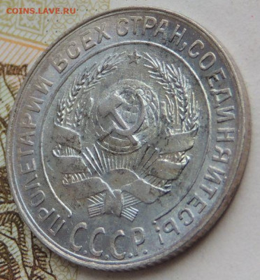 Билон 10 копеек 1929г. (в коллекцию) до 22:00 16 ноября - DSCN1467.JPG