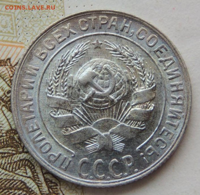 Билон 10 копеек 1929г. (в коллекцию) до 22:00 16 ноября - DSCN1461.JPG