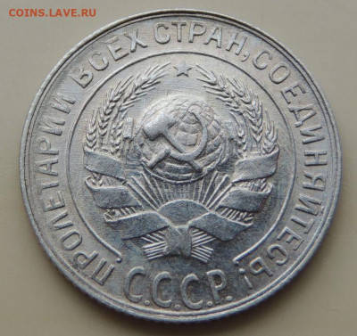 Билон 10 копеек 1929г. (в коллекцию) до 22:00 16 ноября - DSCN2758.JPG
