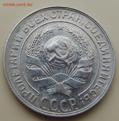 Билон 10 копеек 1929г. (в коллекцию) до 22:00 16 ноября - DSCN2757.JPG