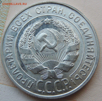 Билон 20 копеек 1928г. (в коллекцию) до 22:00 16 ноября - DSCN2429.JPG