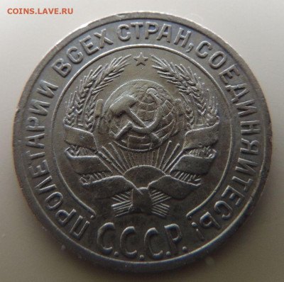 Билон 10 копеек 1929г. до 22:00 16 ноября - DSCN2713.JPG