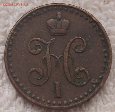 2 Копейки 1841 СПМ до 16.11.2020 в 22:00 - 1-2_1841_2.JPG