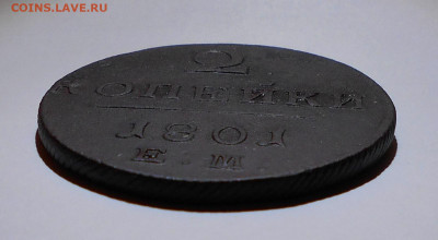 2 копейки Павла I 1801г. - RSCN3458.JPG