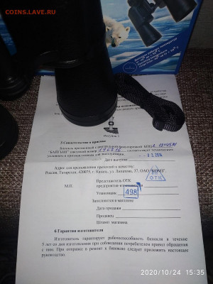 Бинокль БПЦ2 12х45М. КОМЗ.Россия, новый в упаковке 2014 г .в - _555555555555