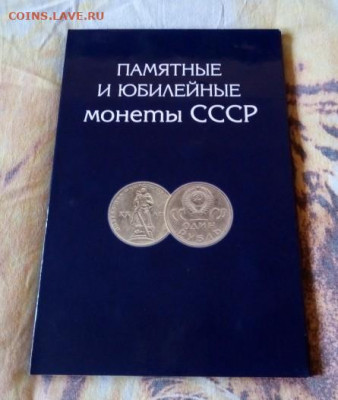 Полный набор юбилейные рубли СССР - набор СССР - 5