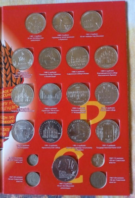 Полный набор юбилейные рубли СССР - набор СССР - 4