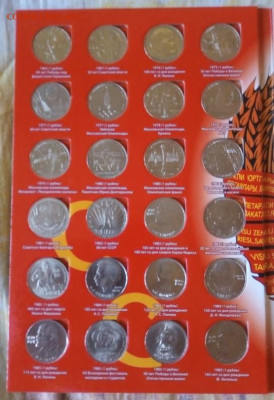 Полный набор юбилейные рубли СССР - набор СССР - 2
