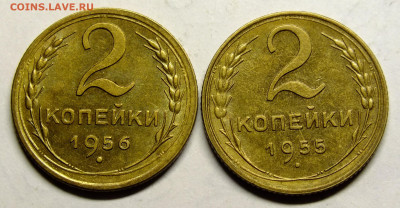 2 копейки 1955 и 1956 года. - DSCF6224.JPG