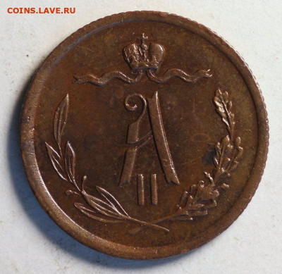 2 копейки 1871 ЕМ. R. До 15.11. в 22.00 домашняя - 214899984-3
