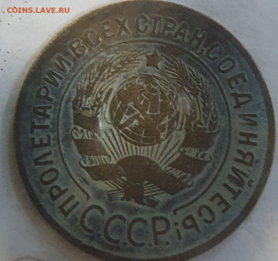 3 копейки 1927 - 20201110_225348