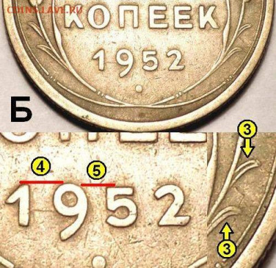 5 копеек 1952 шт.2.1Б на оценку - image