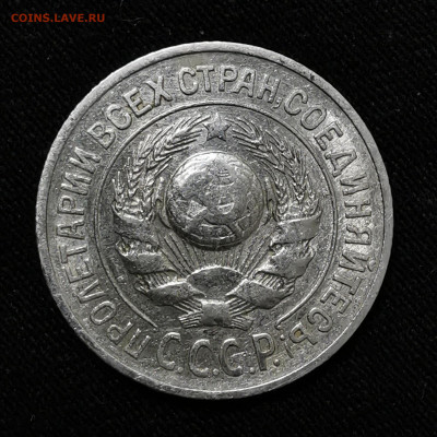 15 копеек 1925г определение - IMG_20201110_220400