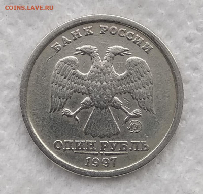 1 рубль 1997 ммд ШИРОКИЙ КАНТ бюджетный до 16.11.20 - IMG_20201105_102213