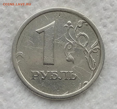 1 рубль 1997 ммд ШИРОКИЙ КАНТ бюджетный до 16.11.20 - IMG_20201105_103045